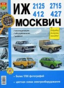 Mosckvich_IJ-412-2715_ch-b__ya_sam MAK